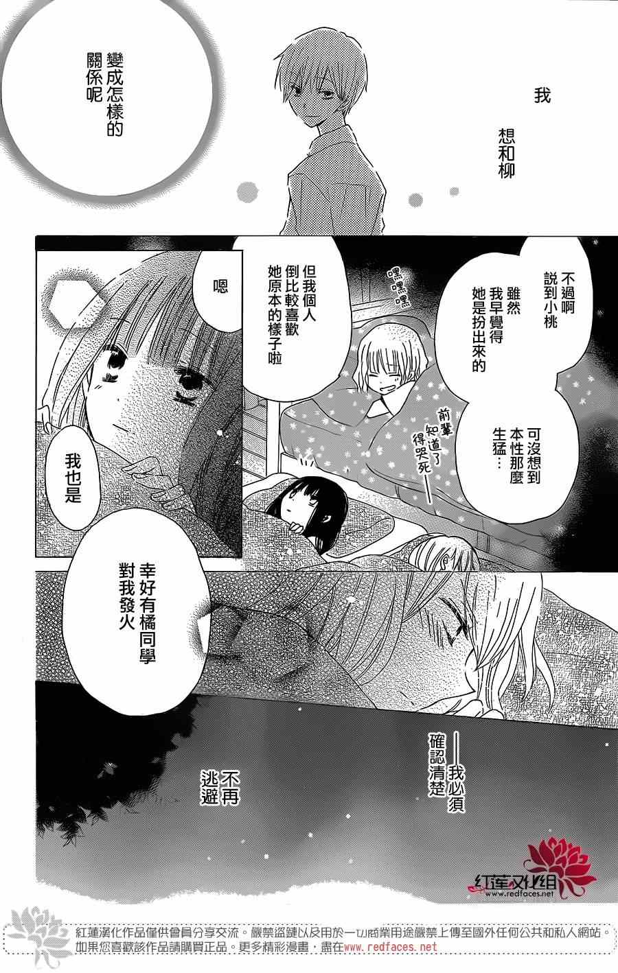 《LAST GAME》漫画最新章节第36话免费下拉式在线观看章节第【8】张图片