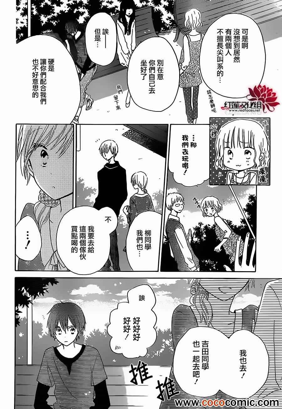 《LAST GAME》漫画最新章节第20话免费下拉式在线观看章节第【21】张图片