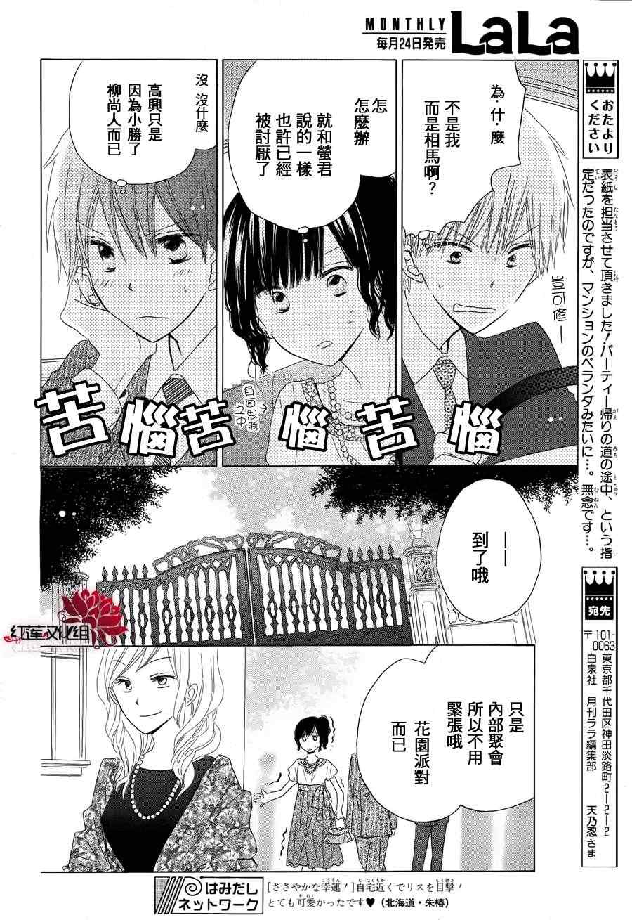 《LAST GAME》漫画最新章节第13话免费下拉式在线观看章节第【38】张图片