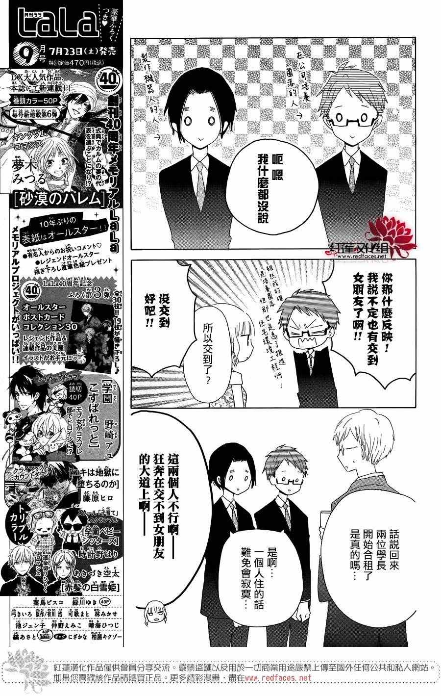 《LAST GAME》漫画最新章节第56话免费下拉式在线观看章节第【8】张图片