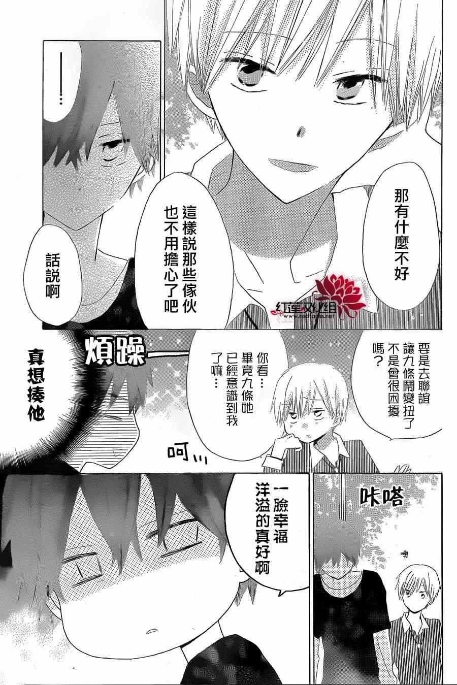 《LAST GAME》漫画最新章节第16话免费下拉式在线观看章节第【13】张图片