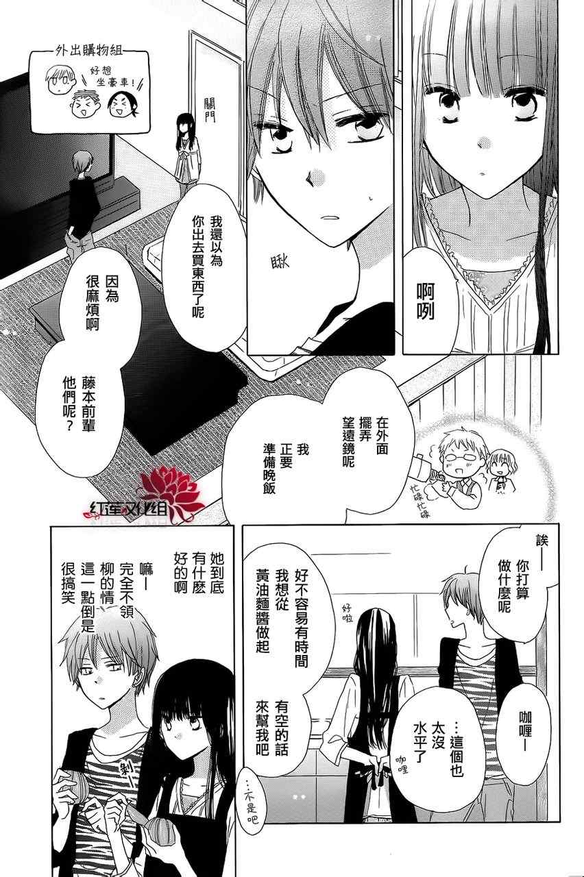 《LAST GAME》漫画最新章节第9话免费下拉式在线观看章节第【16】张图片