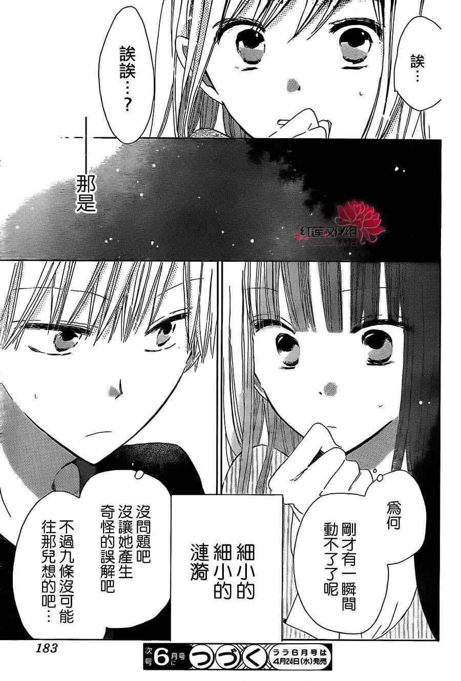 《LAST GAME》漫画最新章节第18话免费下拉式在线观看章节第【30】张图片