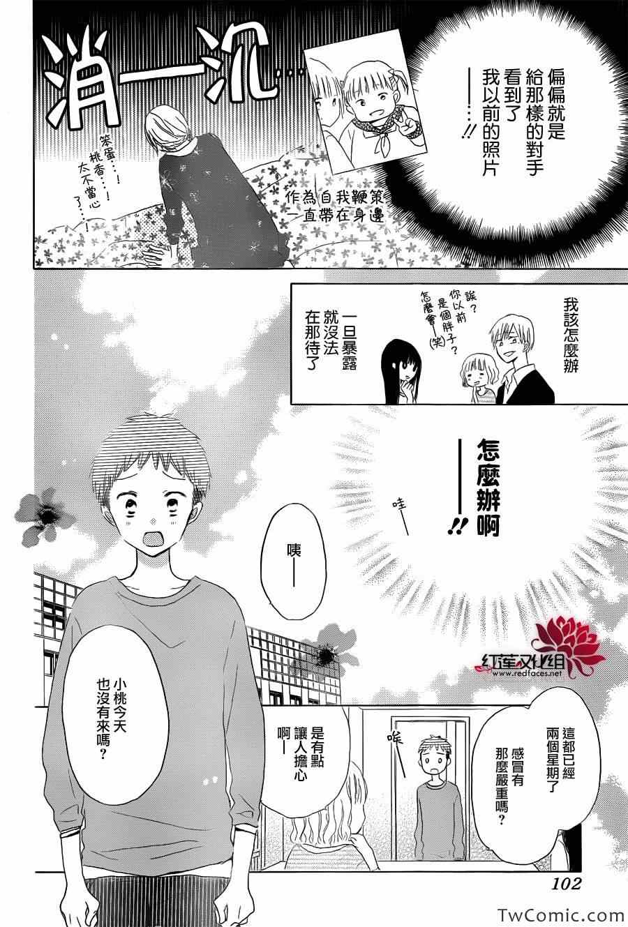 《LAST GAME》漫画最新章节第22话免费下拉式在线观看章节第【12】张图片