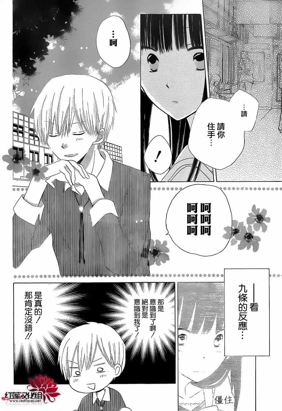 《LAST GAME》漫画最新章节第16话免费下拉式在线观看章节第【10】张图片