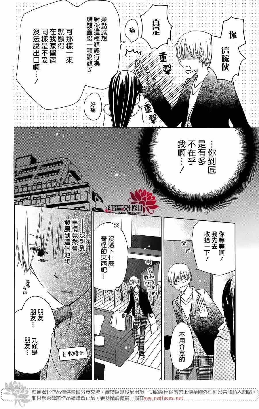 《LAST GAME》漫画最新章节第42话免费下拉式在线观看章节第【4】张图片