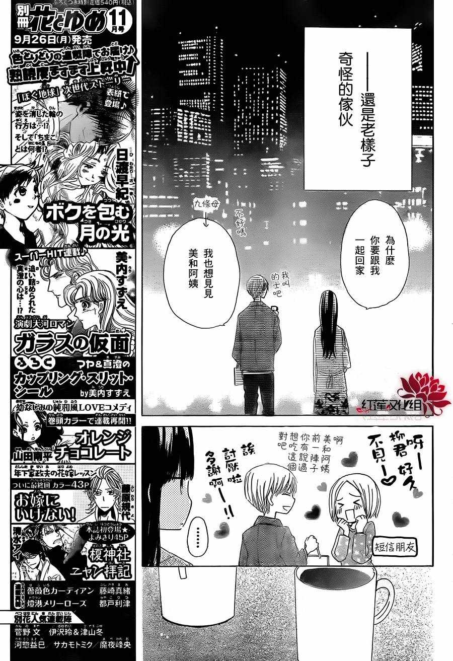 《LAST GAME》漫画最新章节第3话免费下拉式在线观看章节第【7】张图片