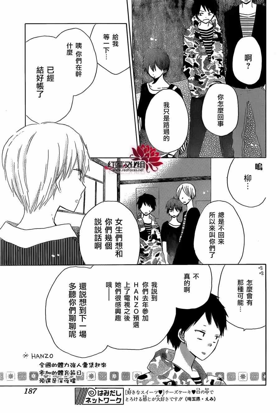 《LAST GAME》漫画最新章节第16话免费下拉式在线观看章节第【21】张图片