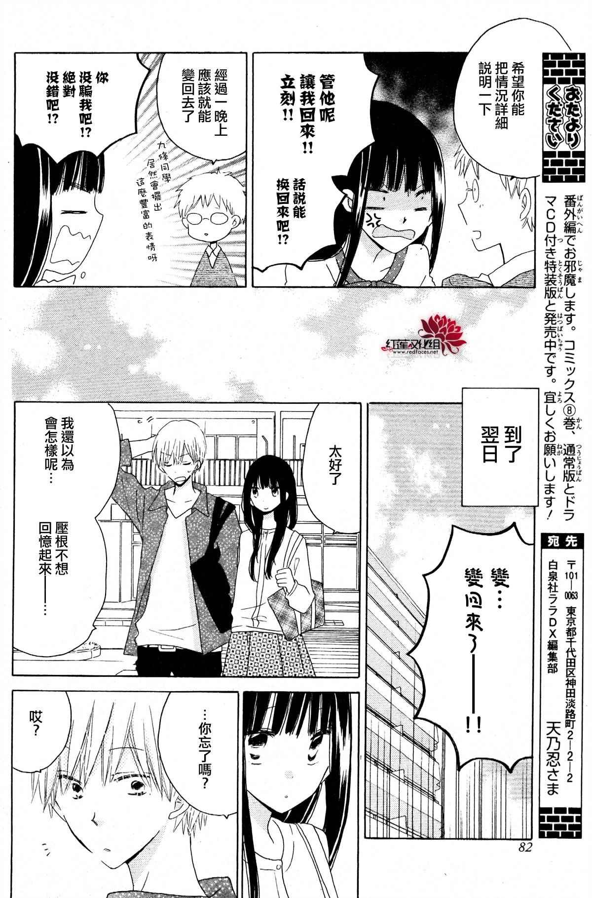 《LAST GAME》漫画最新章节番外篇免费下拉式在线观看章节第【14】张图片