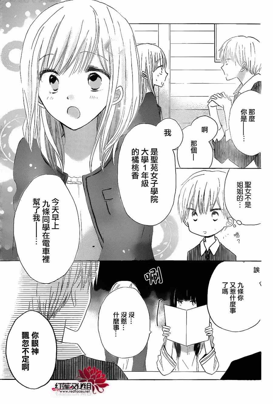 《LAST GAME》漫画最新章节第17话免费下拉式在线观看章节第【5】张图片