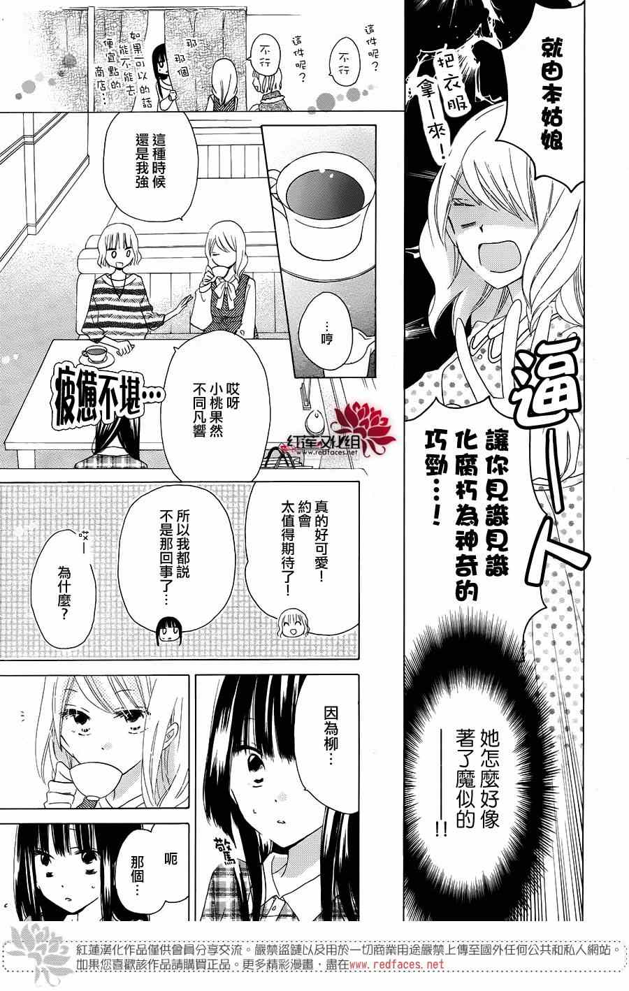 《LAST GAME》漫画最新章节第40话免费下拉式在线观看章节第【14】张图片