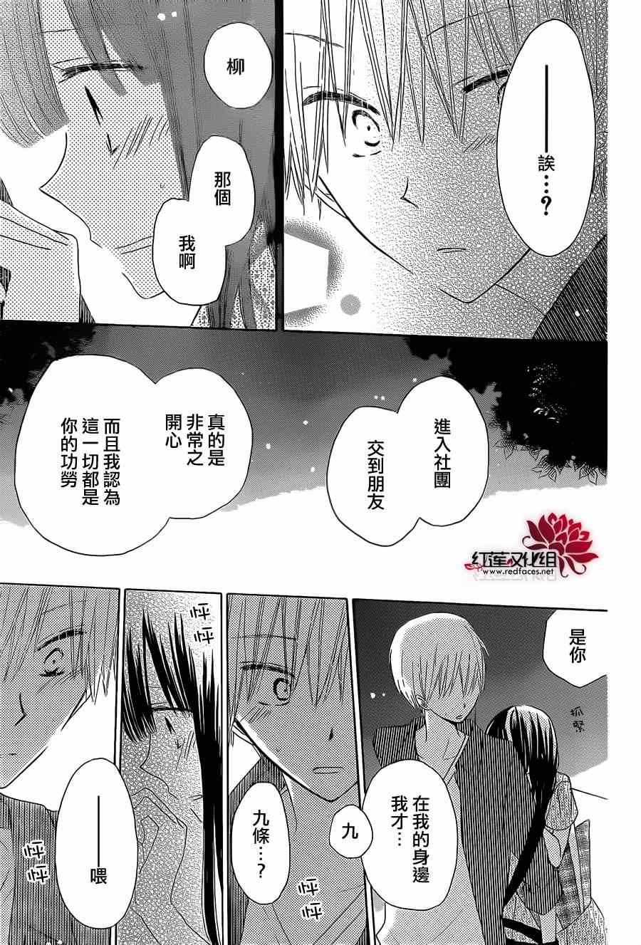 《LAST GAME》漫画最新章节第33话免费下拉式在线观看章节第【23】张图片