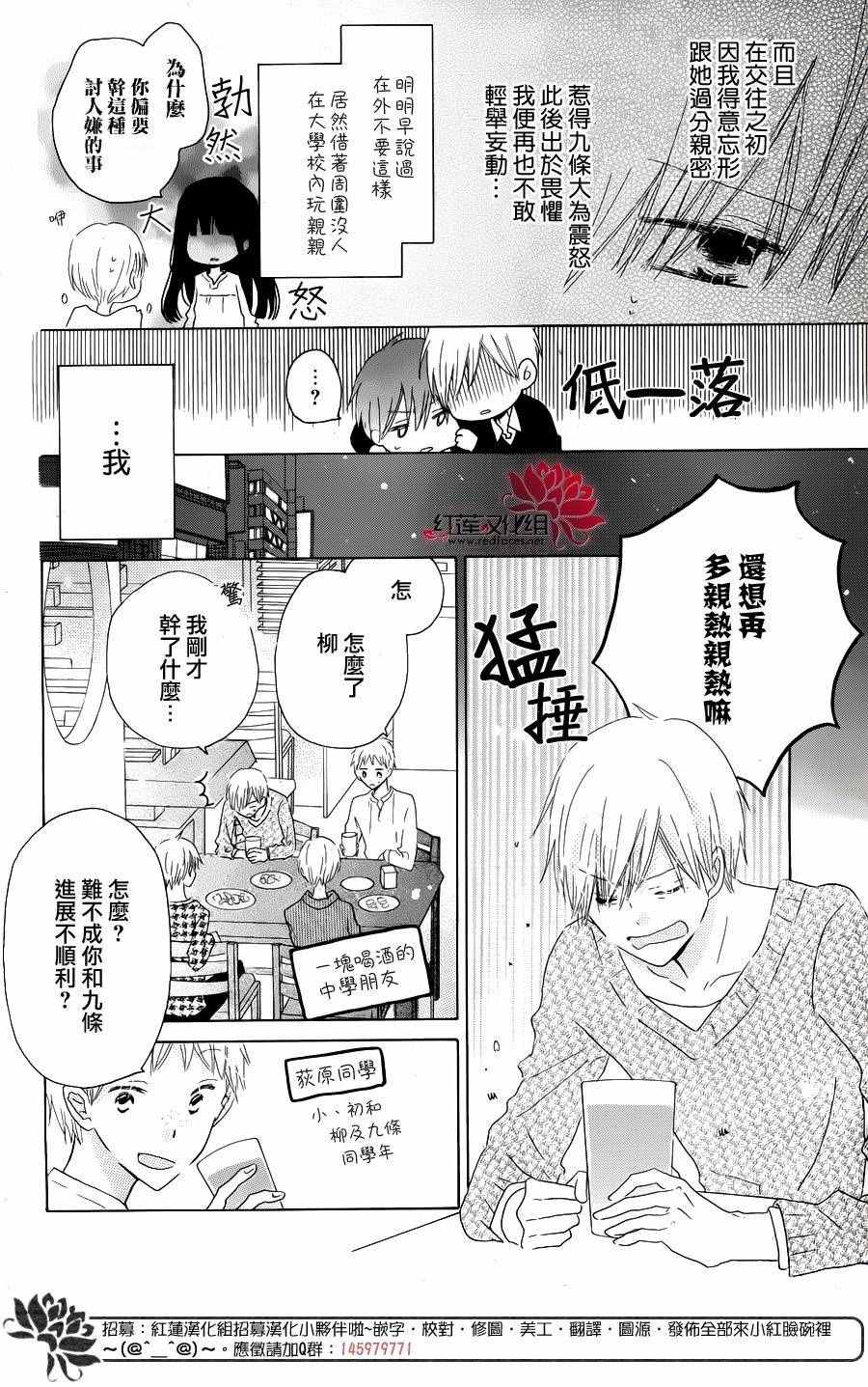 《LAST GAME》漫画最新章节特别篇02免费下拉式在线观看章节第【6】张图片