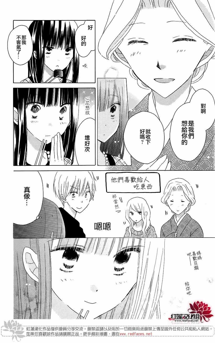 《LAST GAME》漫画最新章节第43话免费下拉式在线观看章节第【14】张图片