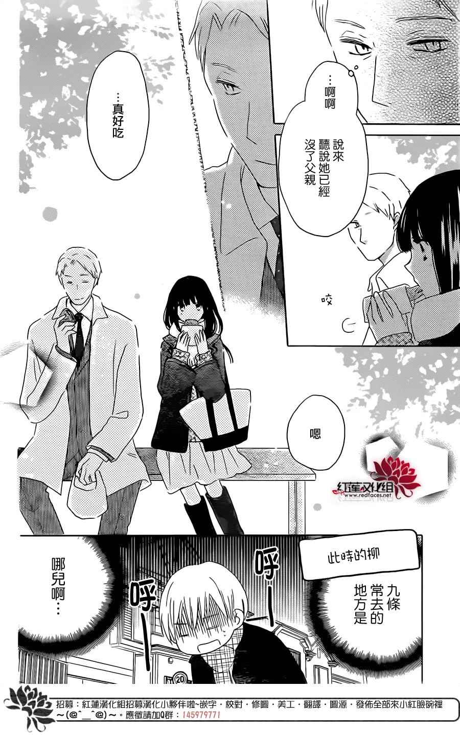 《LAST GAME》漫画最新章节第48话免费下拉式在线观看章节第【16】张图片