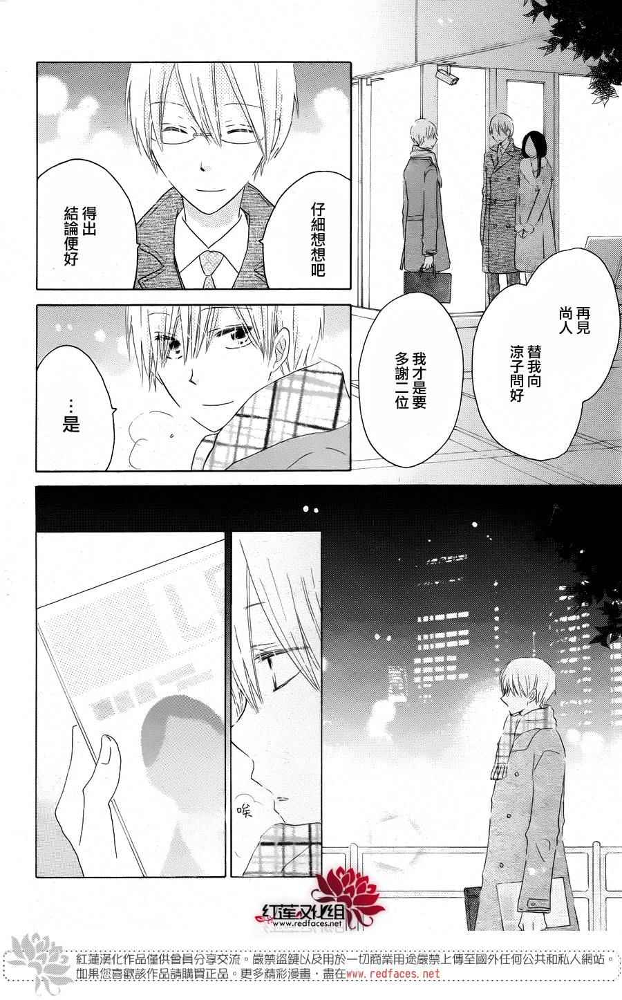 《LAST GAME》漫画最新章节第51话免费下拉式在线观看章节第【14】张图片