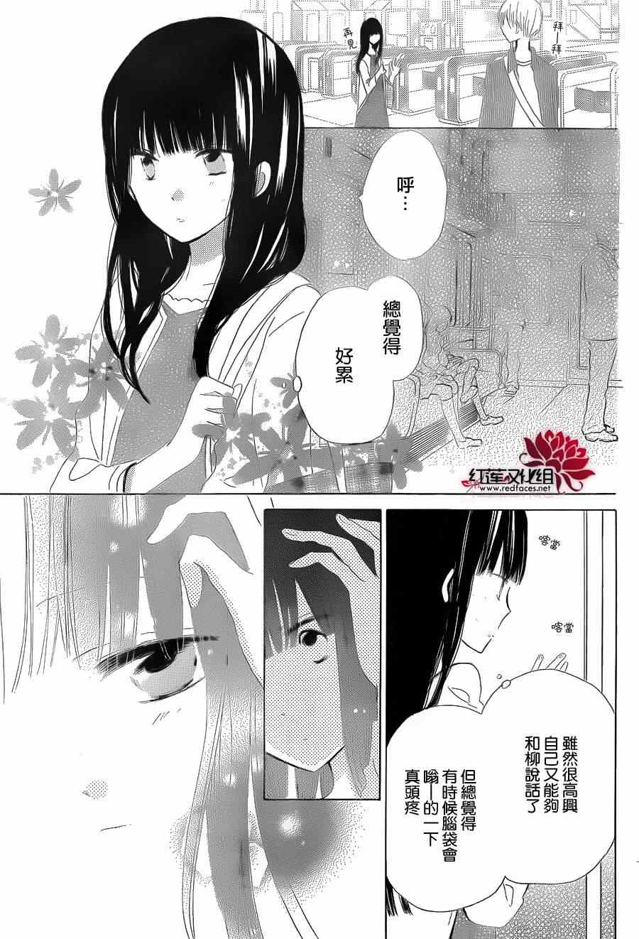 《LAST GAME》漫画最新章节第16话免费下拉式在线观看章节第【9】张图片