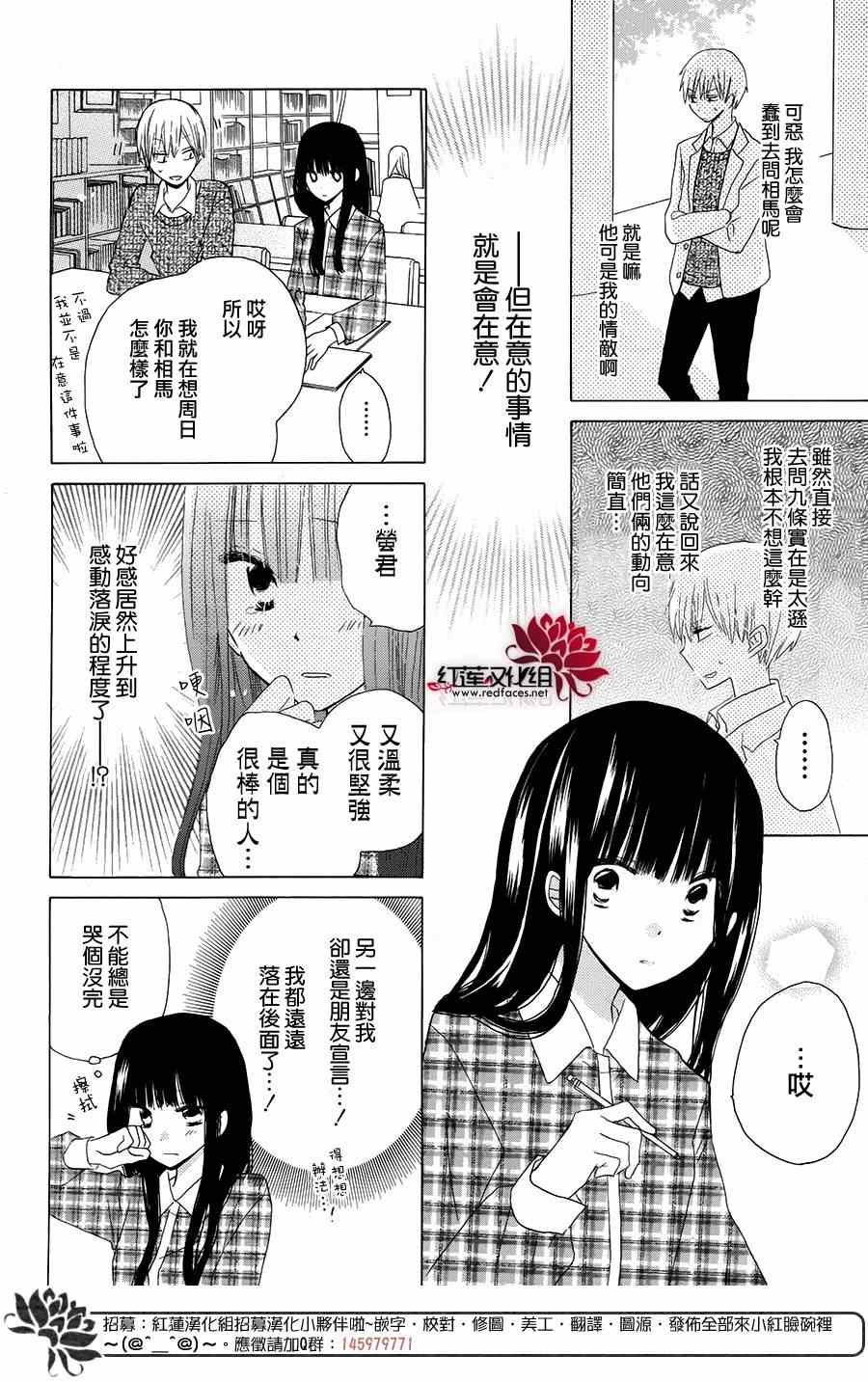 《LAST GAME》漫画最新章节第40话免费下拉式在线观看章节第【9】张图片