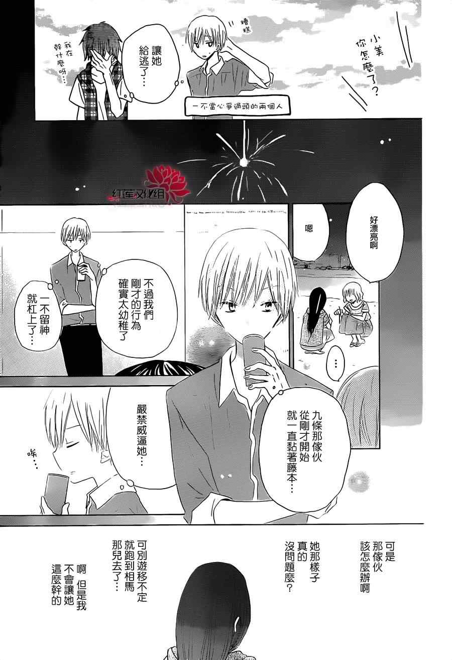 《LAST GAME》漫画最新章节第32话免费下拉式在线观看章节第【25】张图片