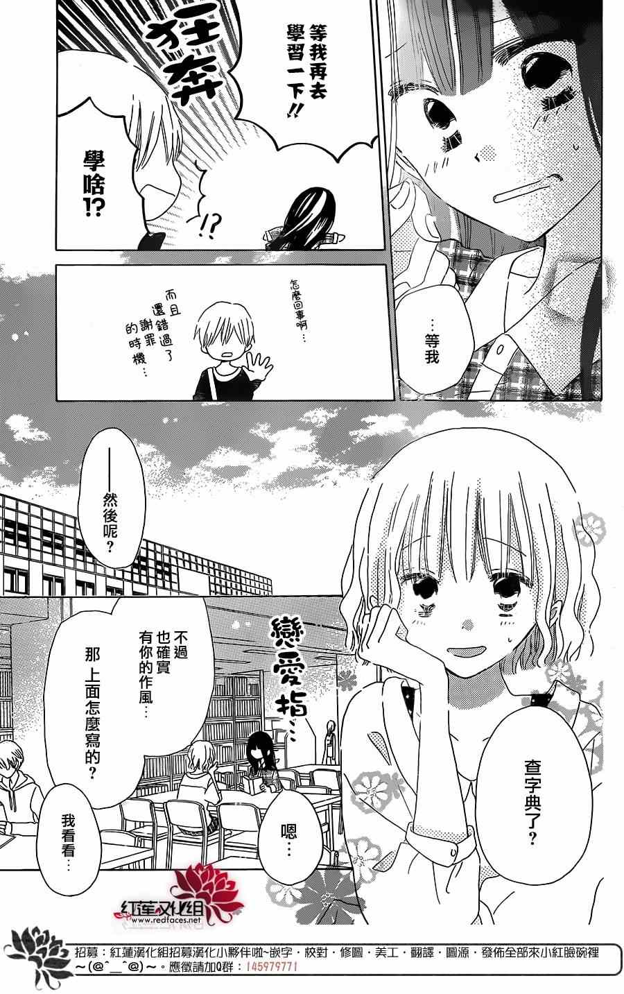 《LAST GAME》漫画最新章节第36话免费下拉式在线观看章节第【11】张图片