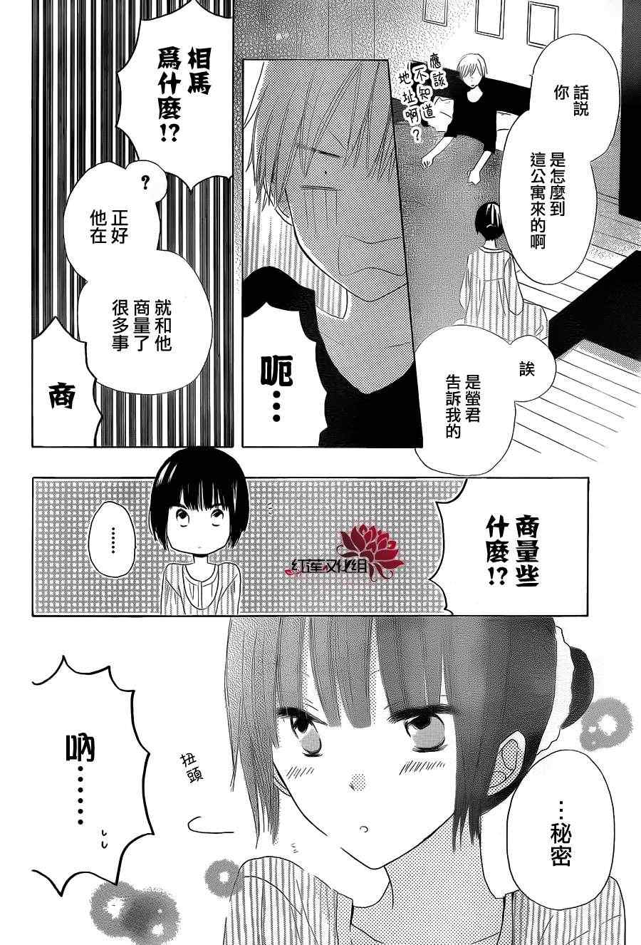 《LAST GAME》漫画最新章节第12话免费下拉式在线观看章节第【16】张图片