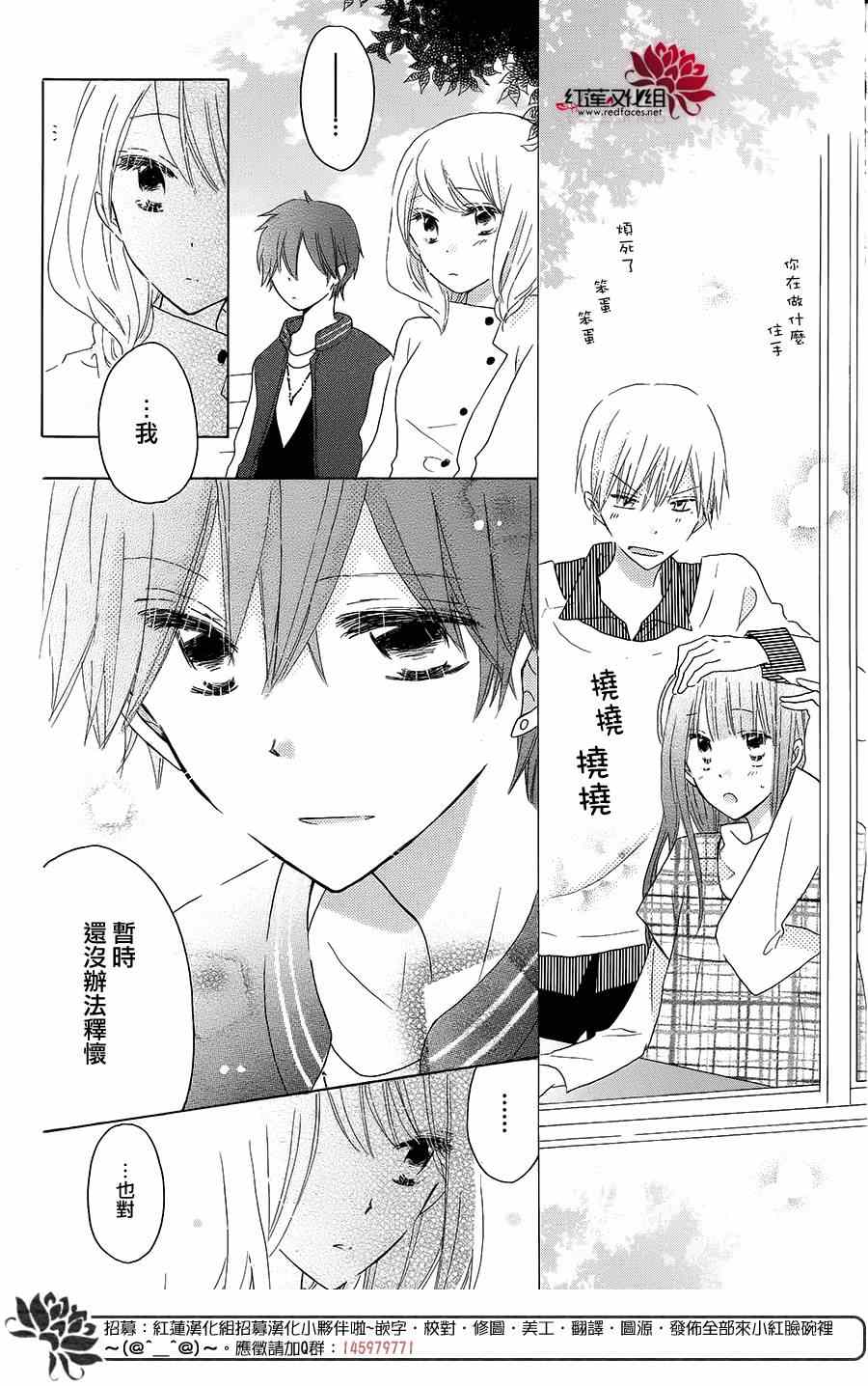 《LAST GAME》漫画最新章节第44话免费下拉式在线观看章节第【16】张图片