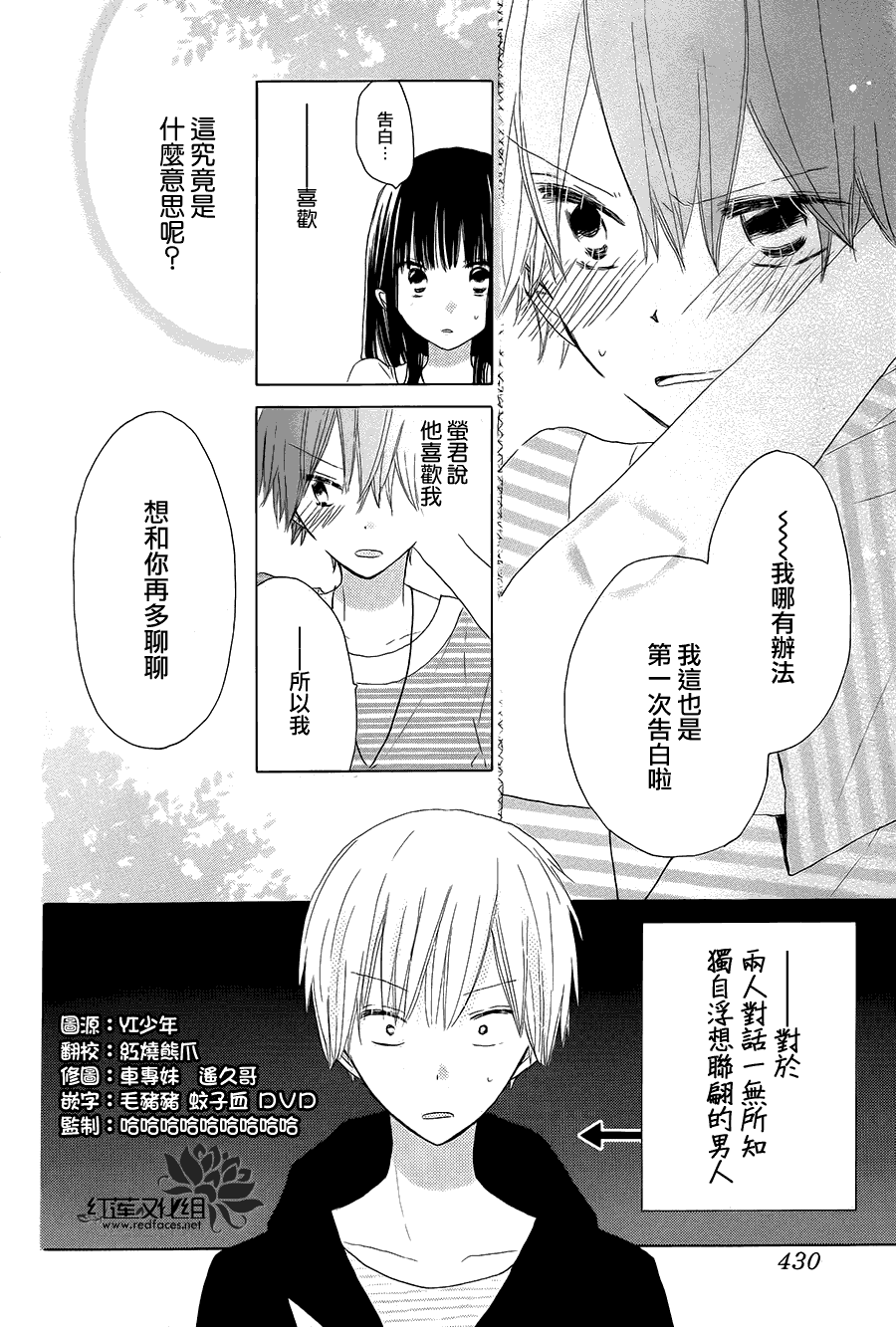 《LAST GAME》漫画最新章节第31话免费下拉式在线观看章节第【4】张图片