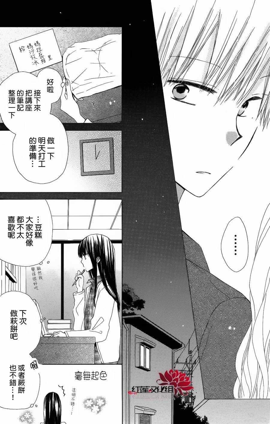 《LAST GAME》漫画最新章节第7话免费下拉式在线观看章节第【16】张图片