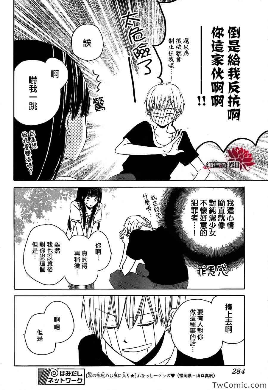 《LAST GAME》漫画最新章节第24话免费下拉式在线观看章节第【31】张图片