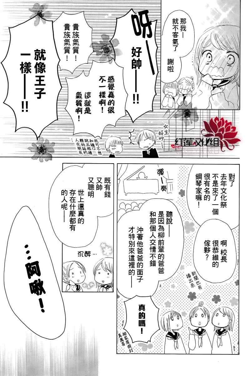 《LAST GAME》漫画最新章节第1话免费下拉式在线观看章节第【24】张图片