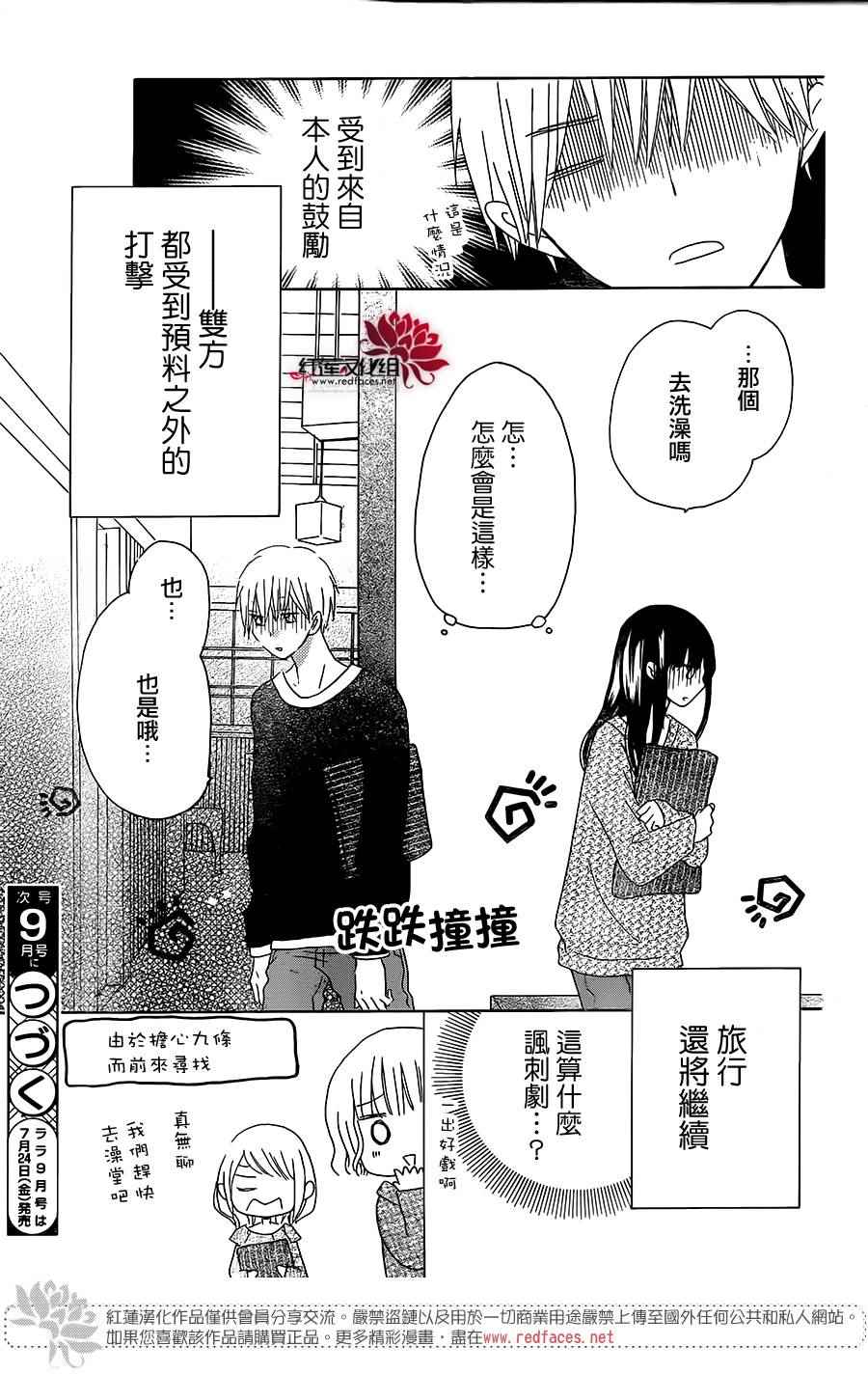 《LAST GAME》漫画最新章节第45话免费下拉式在线观看章节第【28】张图片