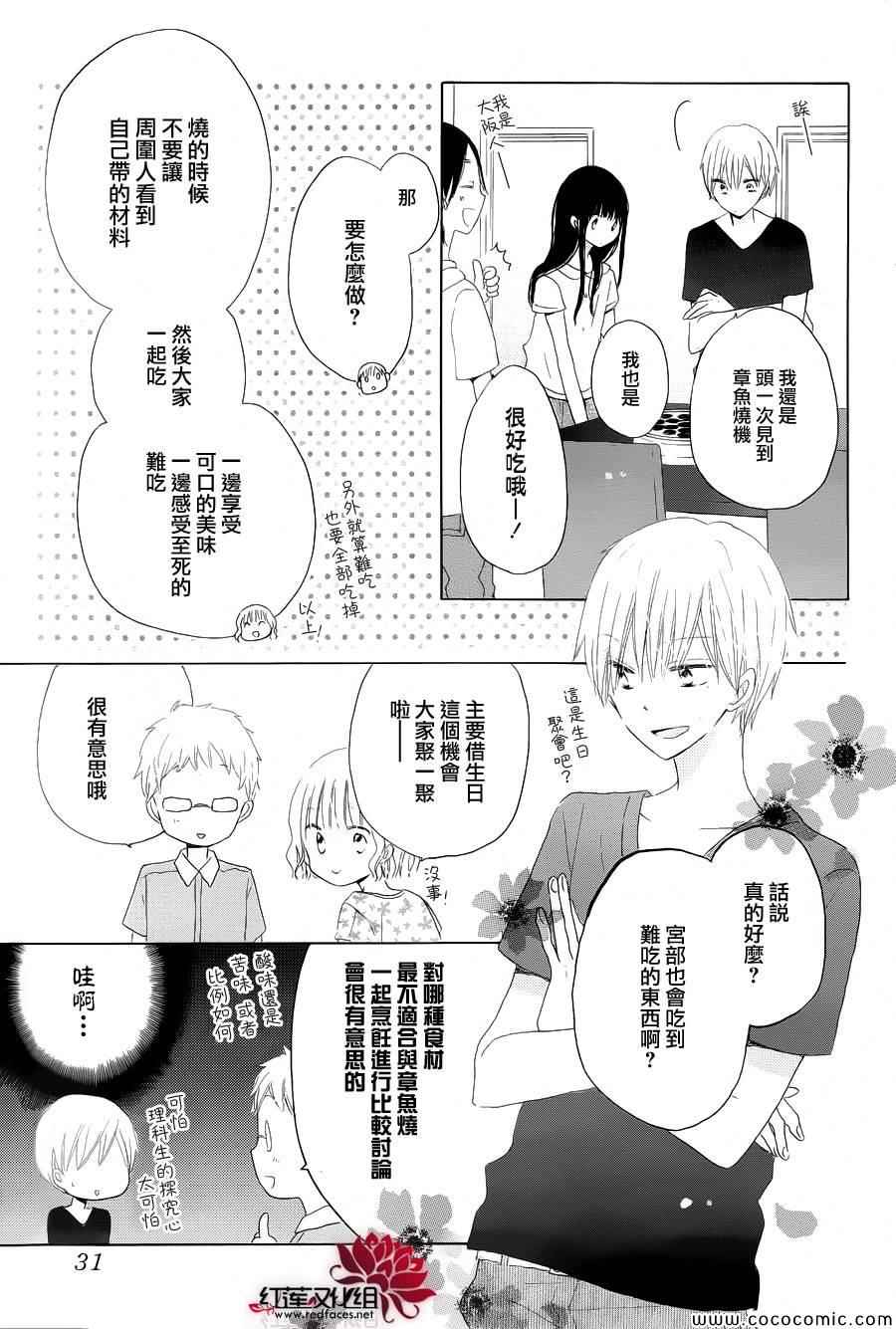 《LAST GAME》漫画最新章节第27话免费下拉式在线观看章节第【6】张图片