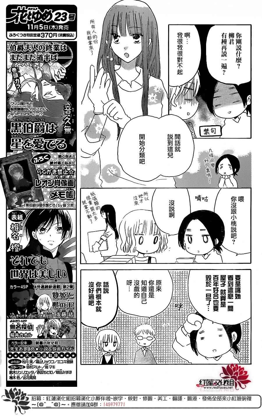 《LAST GAME》漫画最新章节第49话免费下拉式在线观看章节第【7】张图片