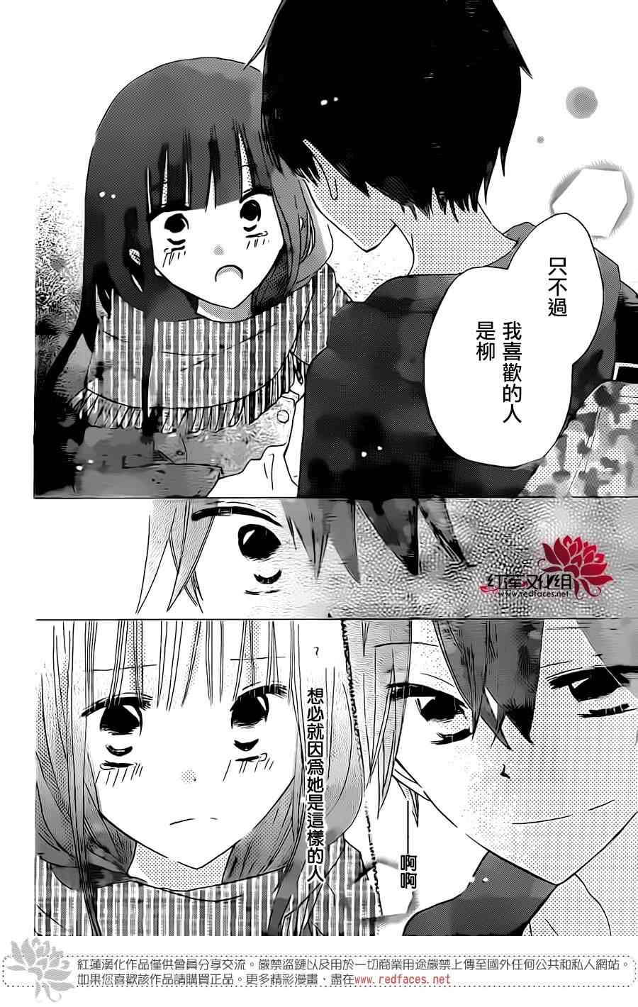 《LAST GAME》漫画最新章节第39话免费下拉式在线观看章节第【22】张图片