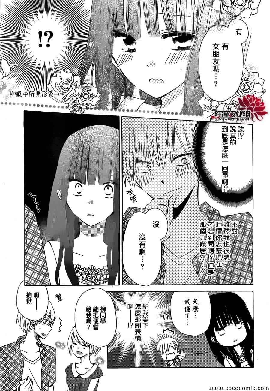 《LAST GAME》漫画最新章节第28话免费下拉式在线观看章节第【5】张图片