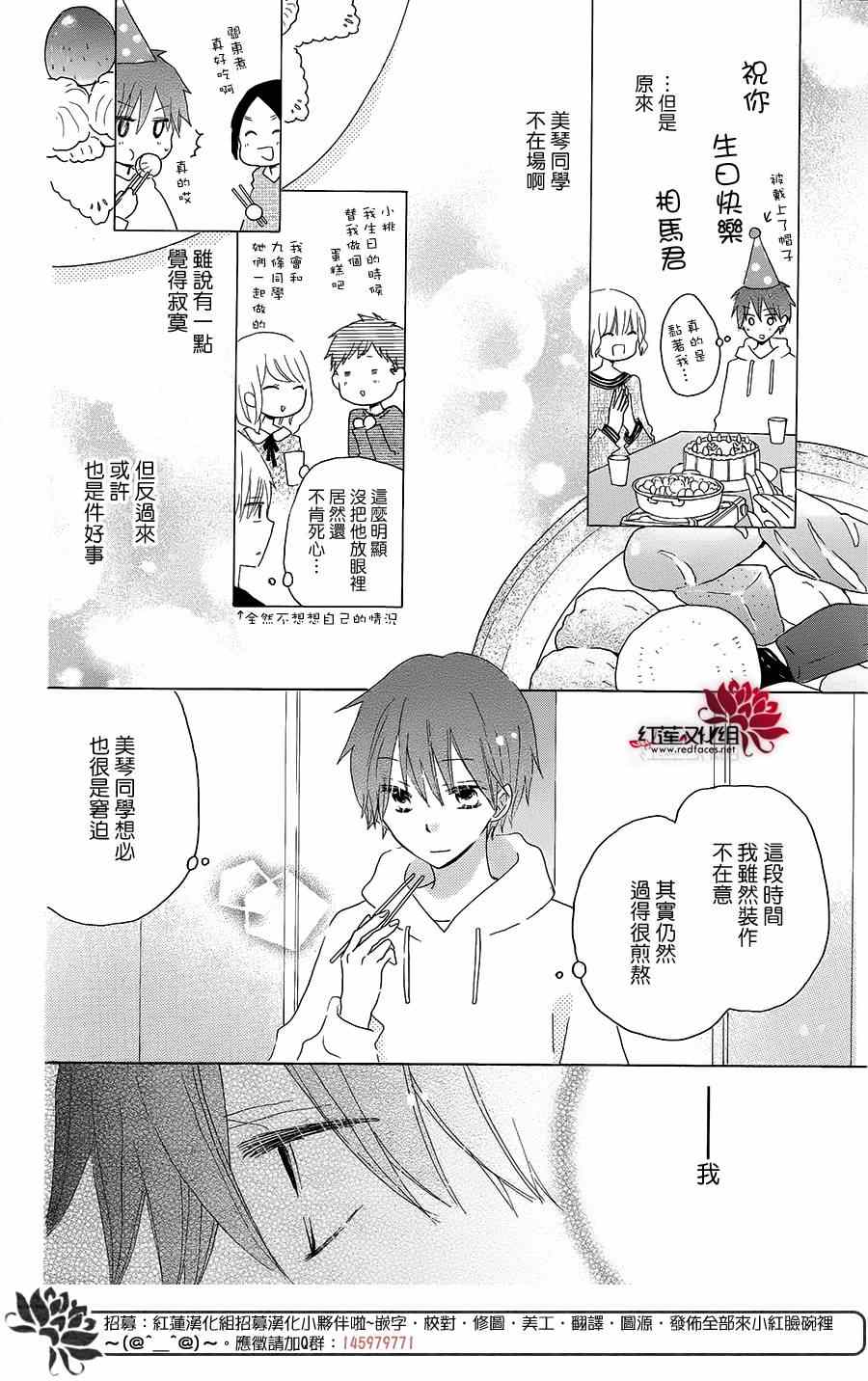 《LAST GAME》漫画最新章节第44话免费下拉式在线观看章节第【22】张图片