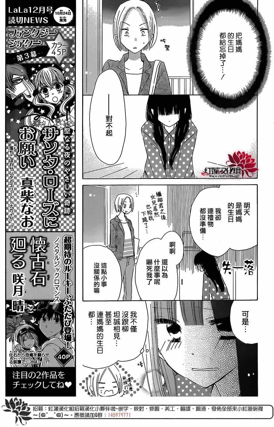 《LAST GAME》漫画最新章节第36话免费下拉式在线观看章节第【13】张图片