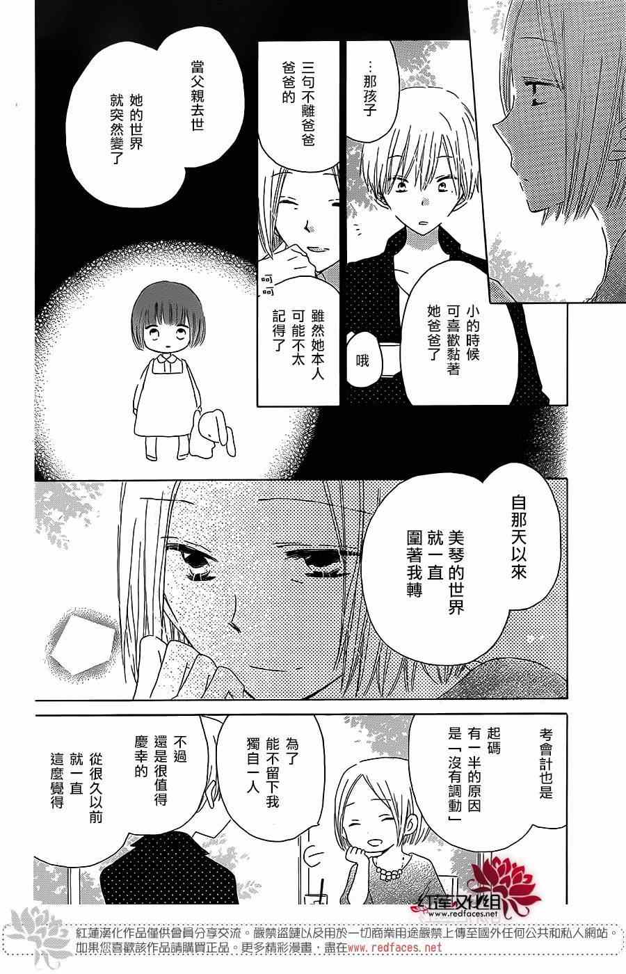 《LAST GAME》漫画最新章节第34话免费下拉式在线观看章节第【10】张图片