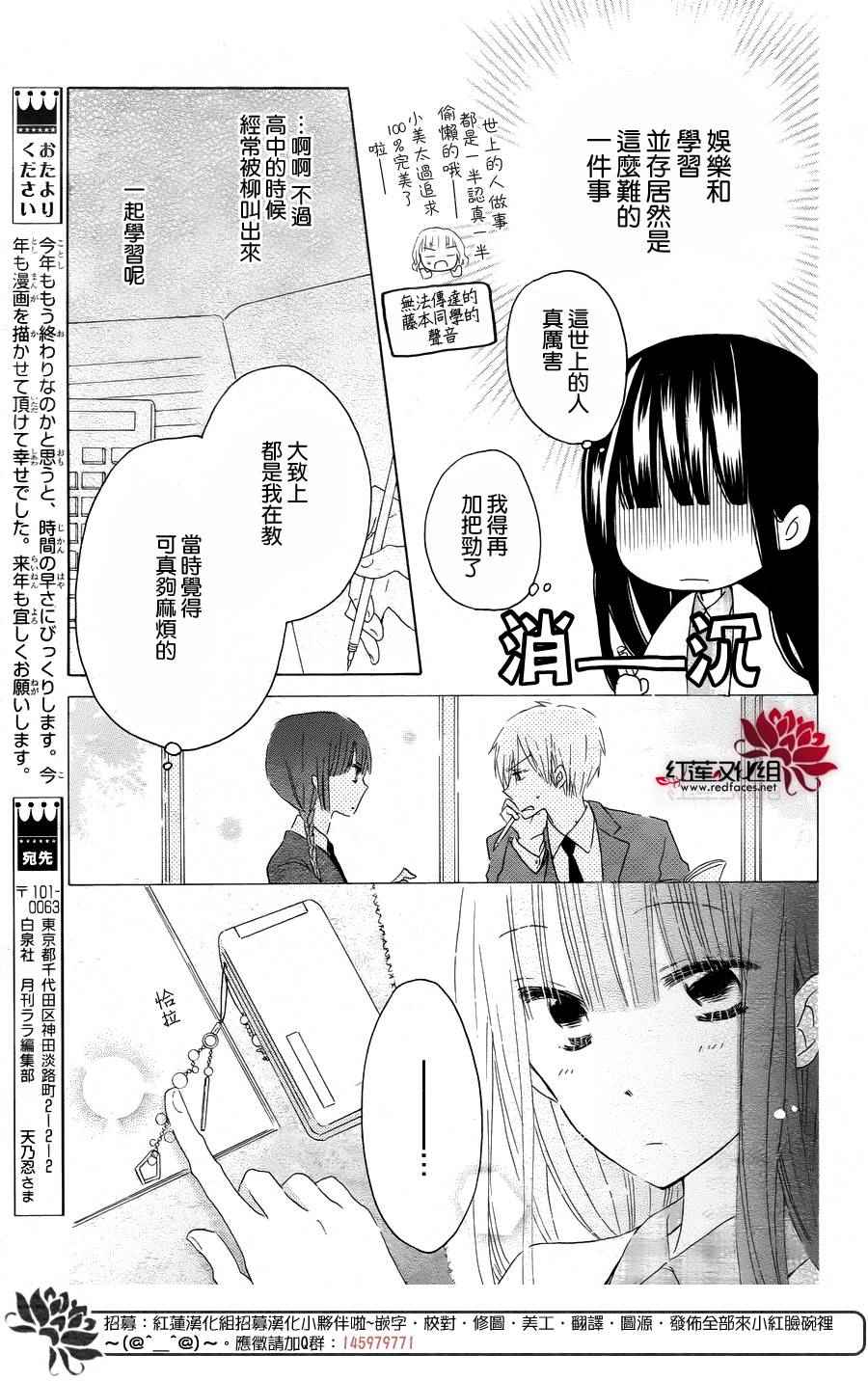 《LAST GAME》漫画最新章节第51话免费下拉式在线观看章节第【13】张图片