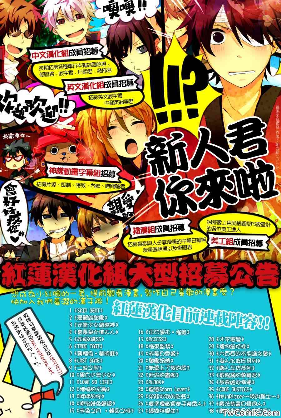 《LAST GAME》漫画最新章节第三卷中单附录 特典免费下拉式在线观看章节第【13】张图片