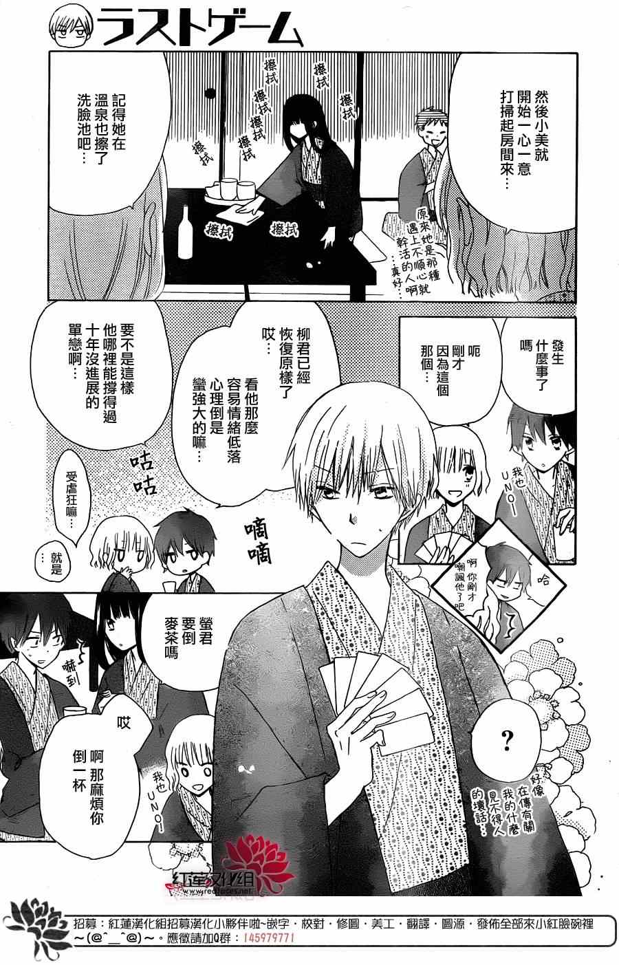 《LAST GAME》漫画最新章节第46话免费下拉式在线观看章节第【3】张图片