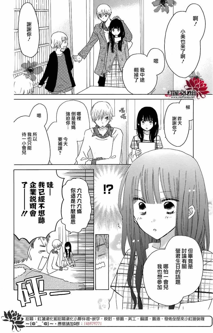 《LAST GAME》漫画最新章节第44话免费下拉式在线观看章节第【6】张图片