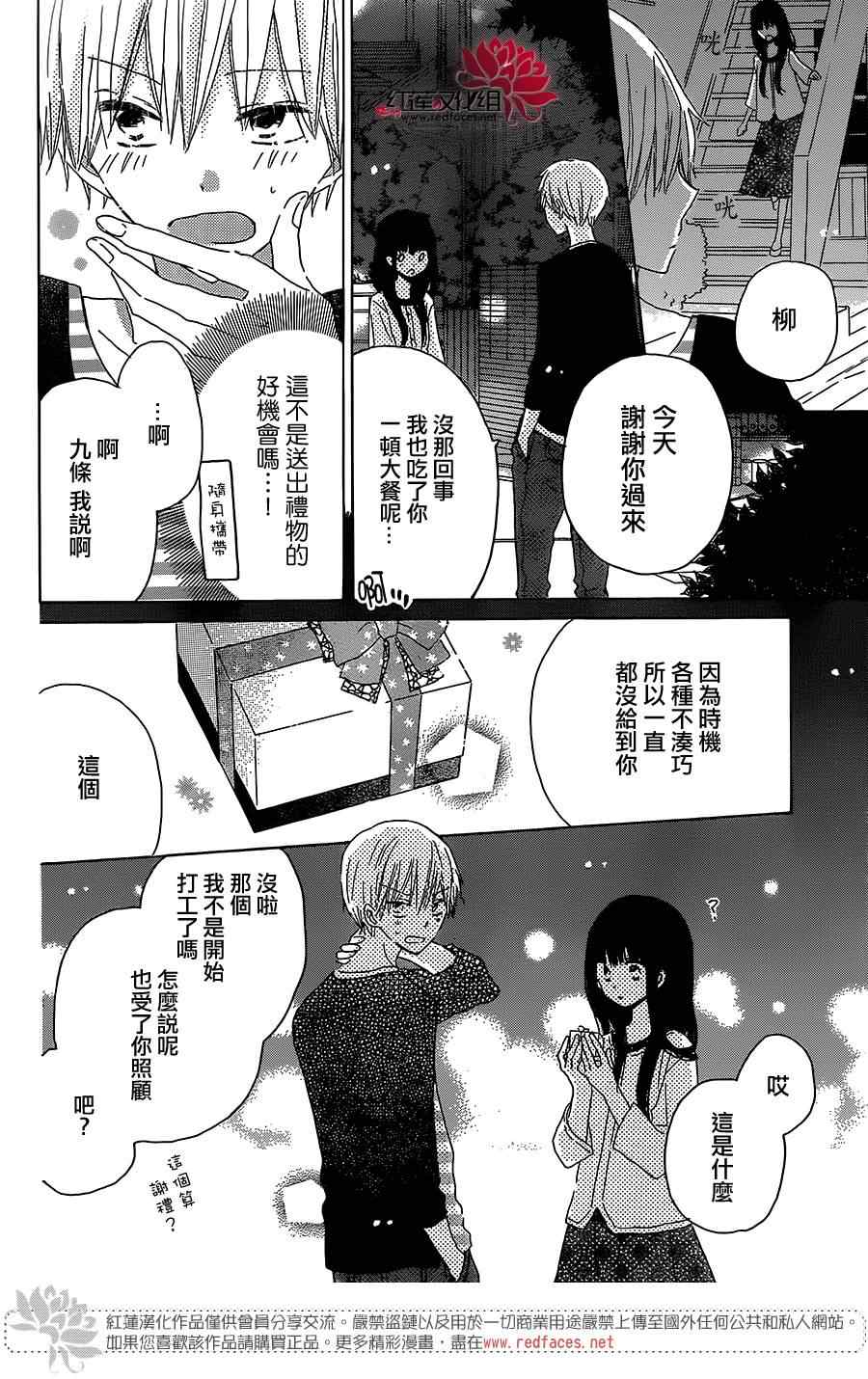 《LAST GAME》漫画最新章节第37话免费下拉式在线观看章节第【12】张图片