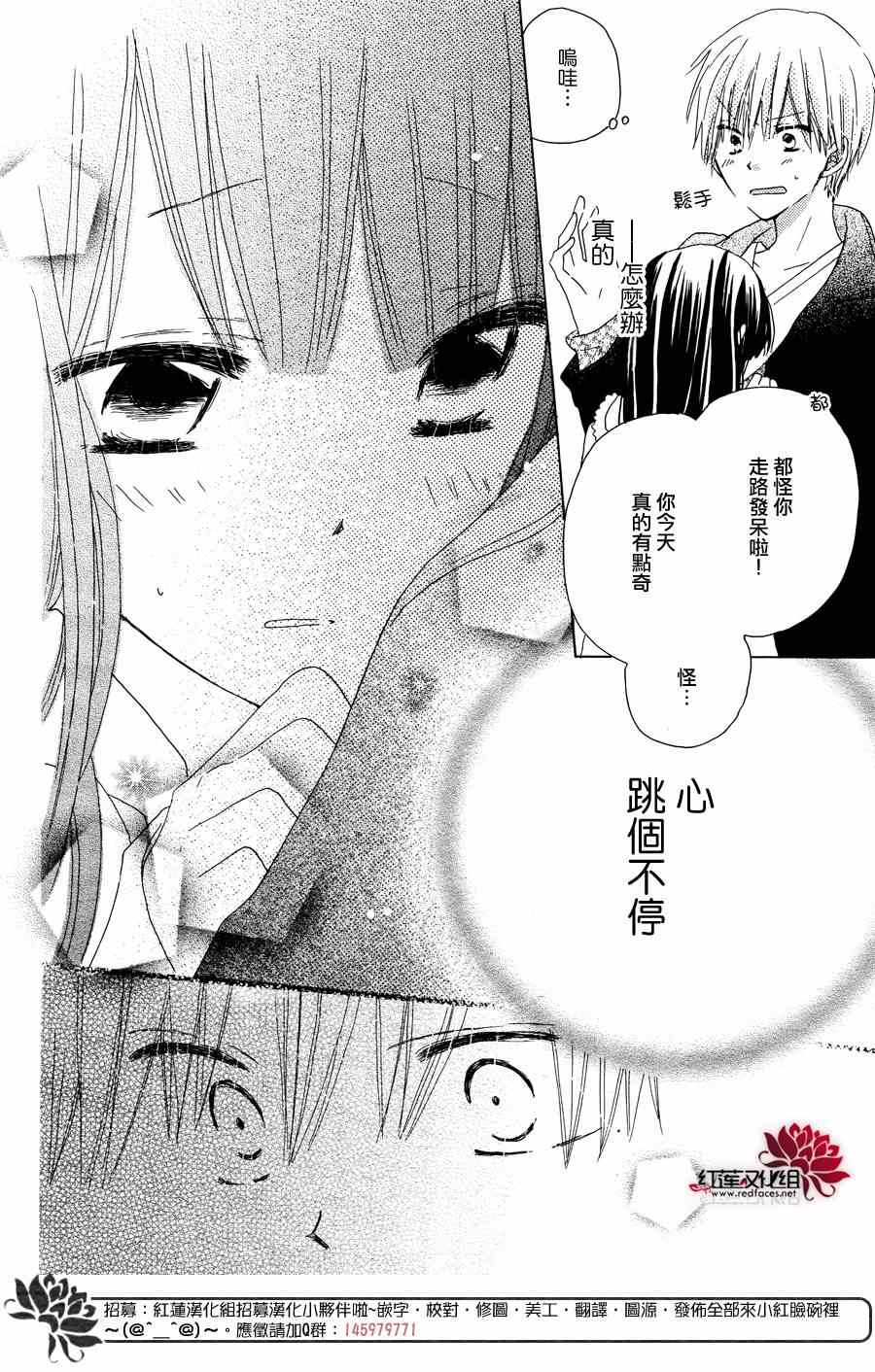 《LAST GAME》漫画最新章节第40话免费下拉式在线观看章节第【27】张图片