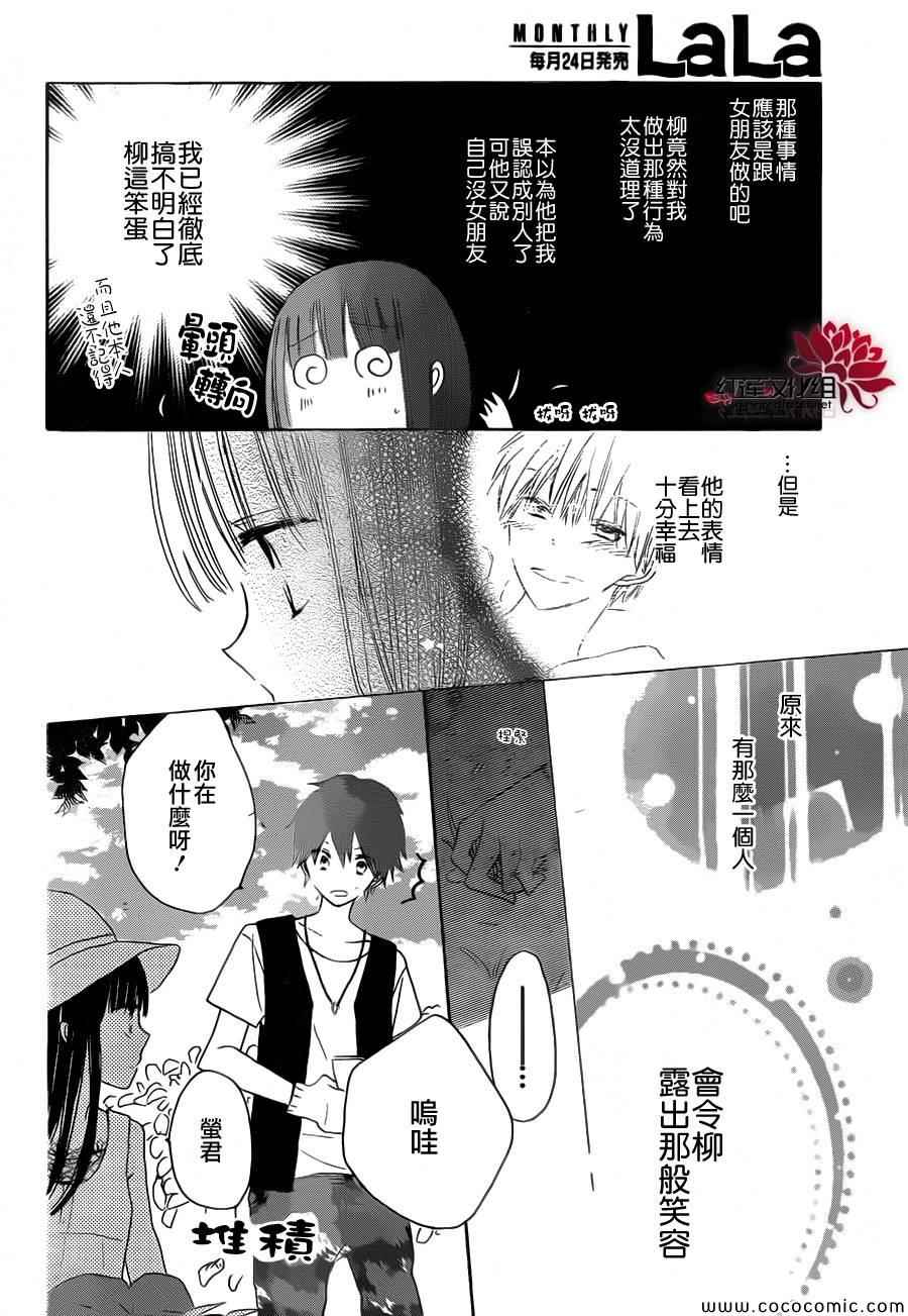 《LAST GAME》漫画最新章节第28话免费下拉式在线观看章节第【18】张图片