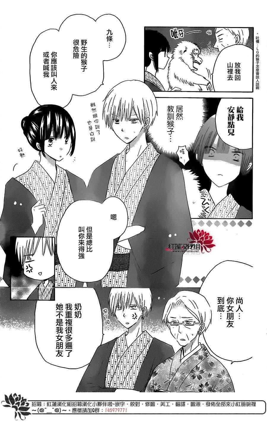 《LAST GAME》漫画最新章节第47话免费下拉式在线观看章节第【13】张图片