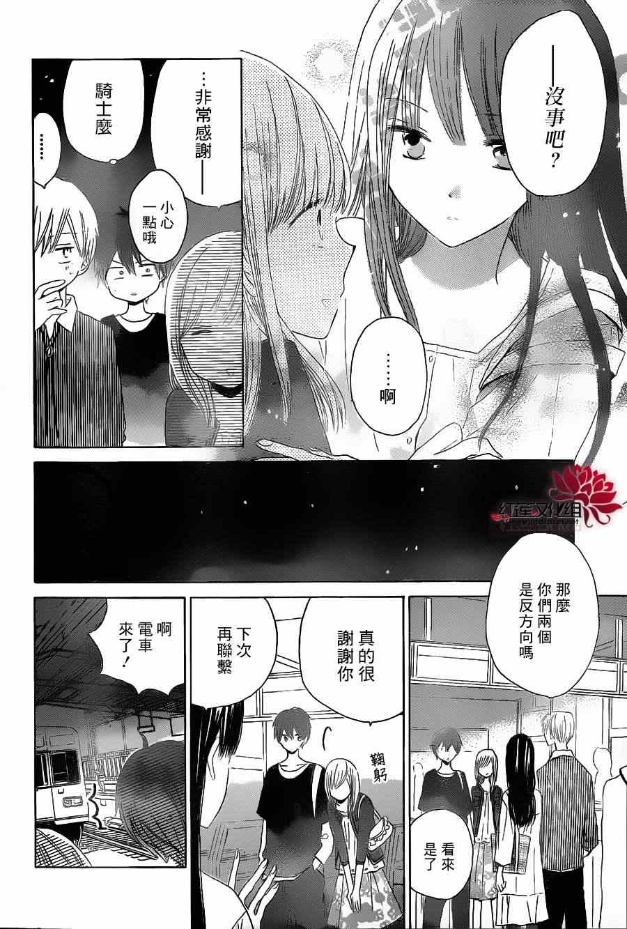 《LAST GAME》漫画最新章节第17话免费下拉式在线观看章节第【16】张图片