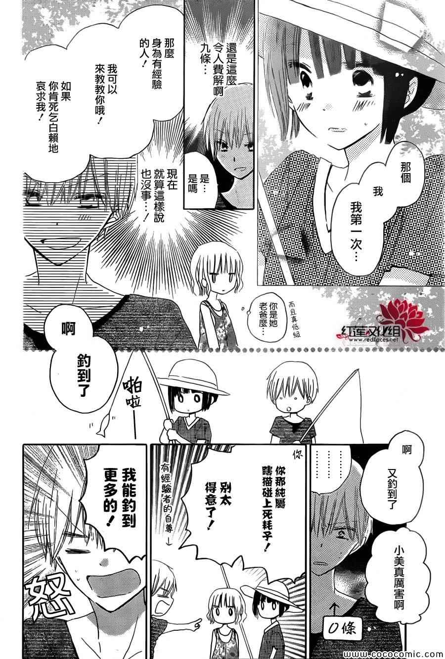 《LAST GAME》漫画最新章节第29话免费下拉式在线观看章节第【6】张图片