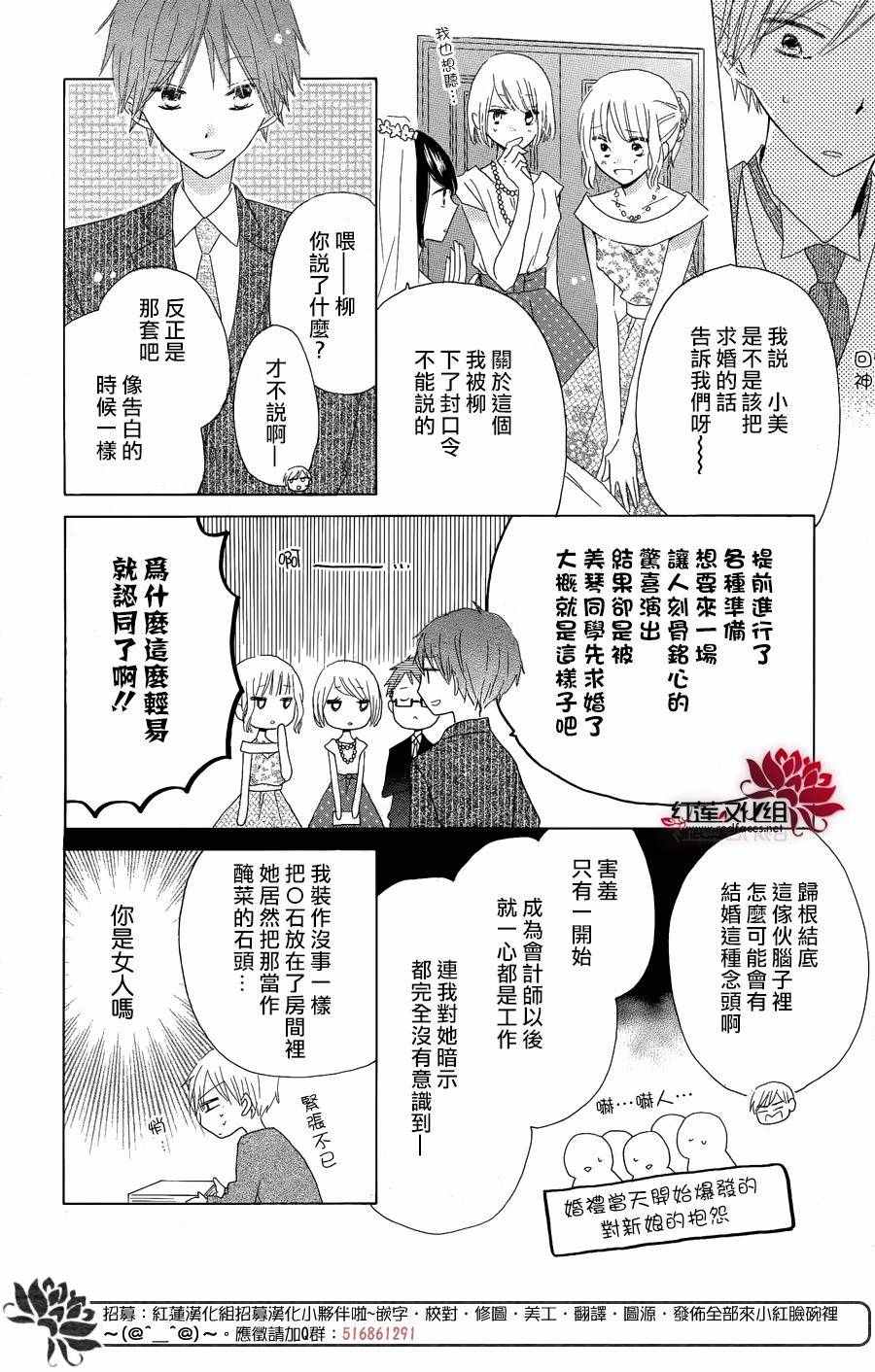 《LAST GAME》漫画最新章节第56话免费下拉式在线观看章节第【21】张图片