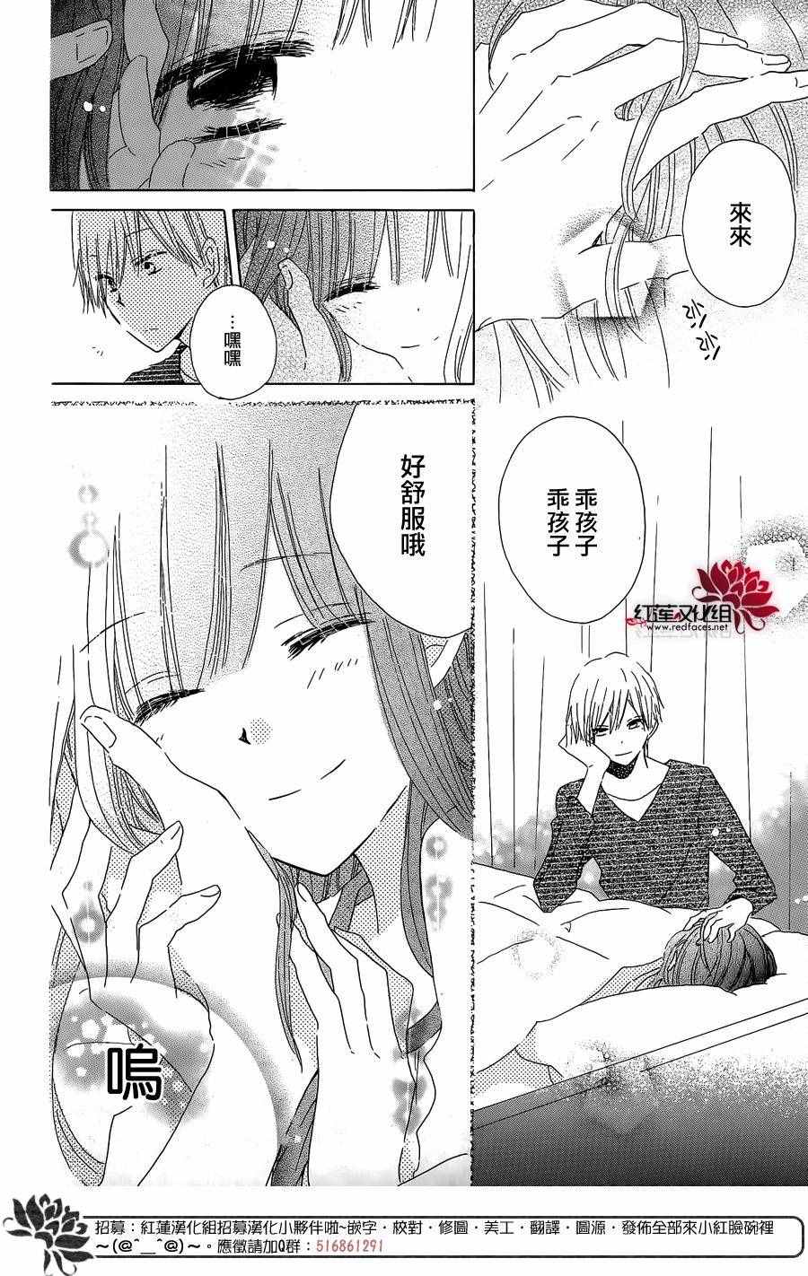 《LAST GAME》漫画最新章节特别篇02免费下拉式在线观看章节第【22】张图片